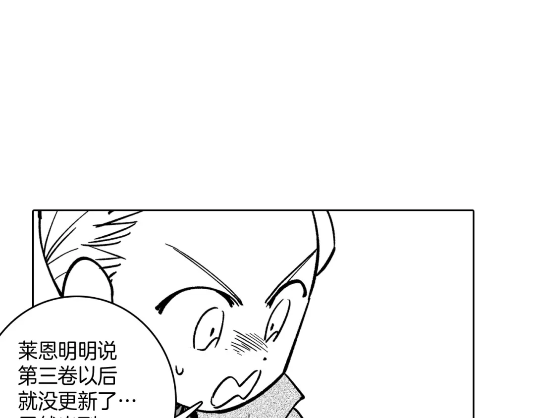 龙之归途 第17话 贤明的龙 第40页