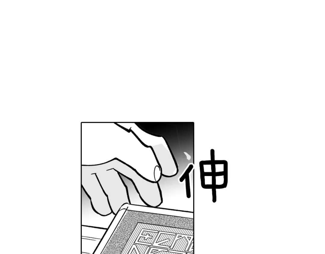 龙之归途 第17话 贤明的龙 第47页