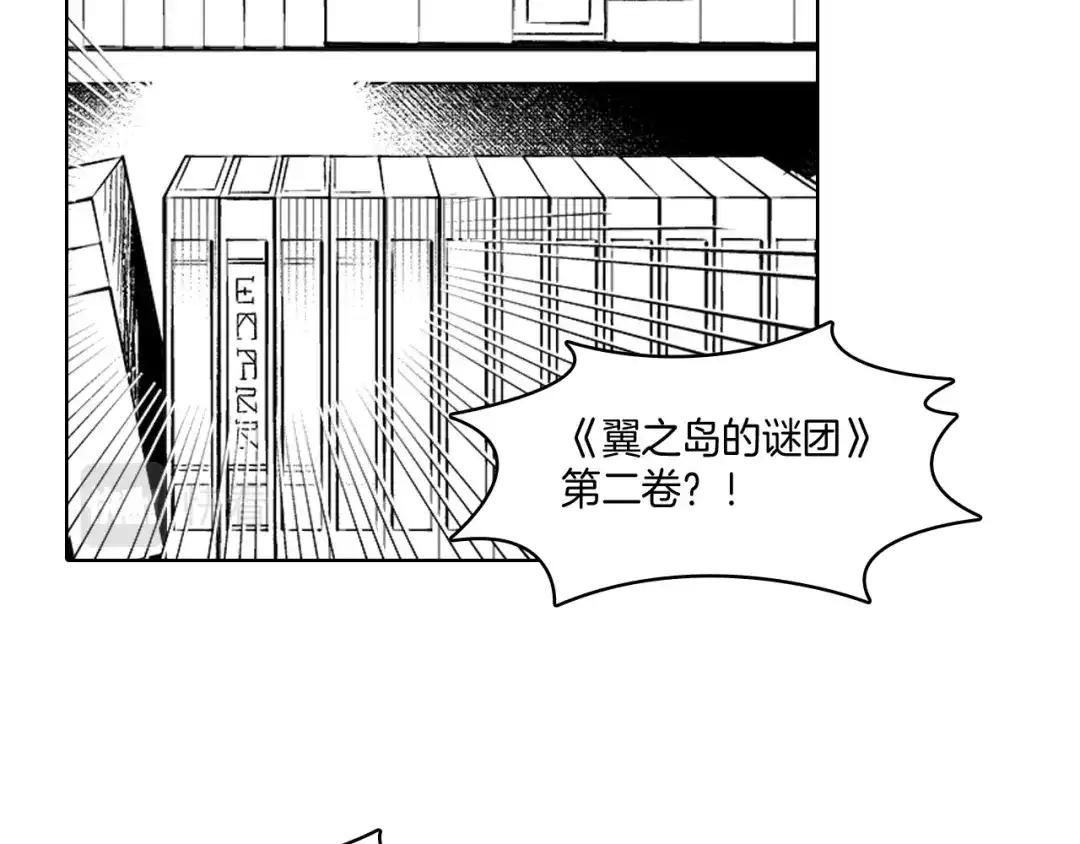 龙之归途 第17话 贤明的龙 第43页