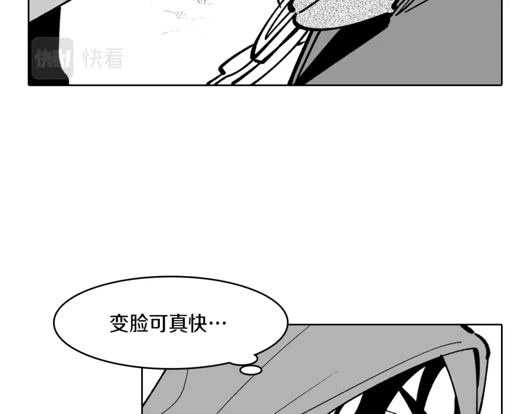 龙之归途 第17话 贤明的龙 第6页