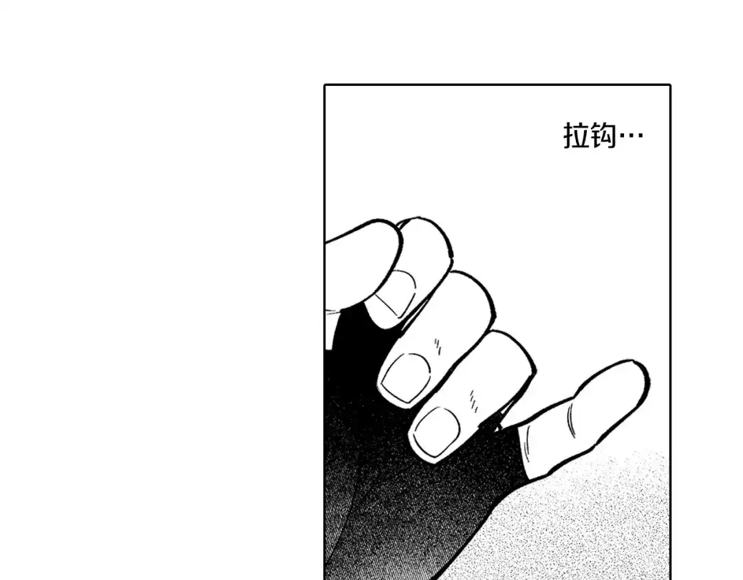 龙之归途 第17话 贤明的龙 第31页
