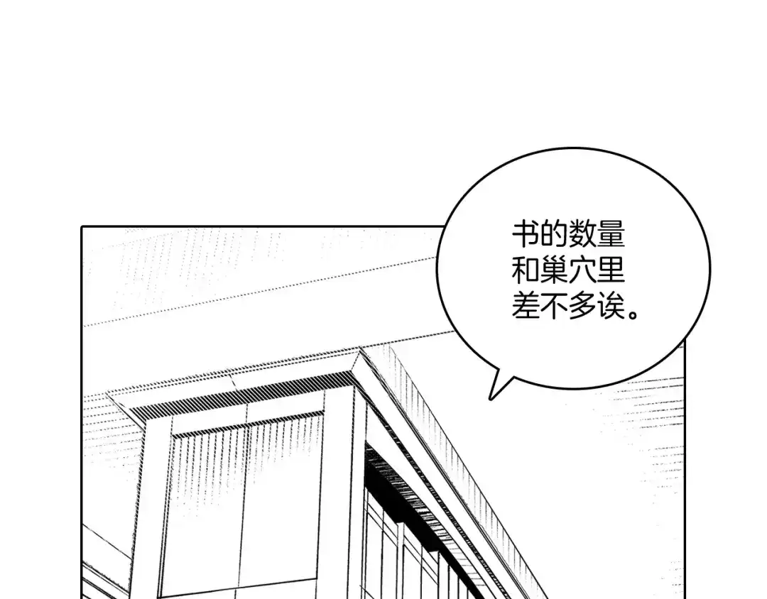 龙之归途 第17话 贤明的龙 第35页