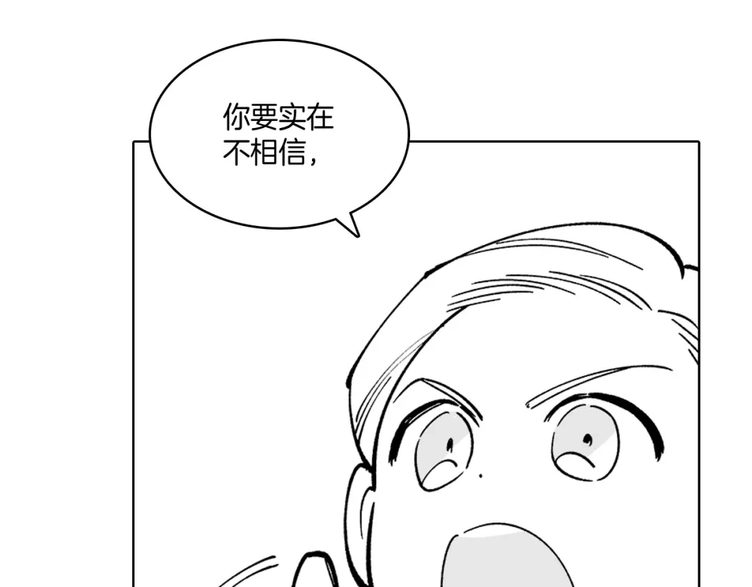 龙之归途 第17话 贤明的龙 第23页