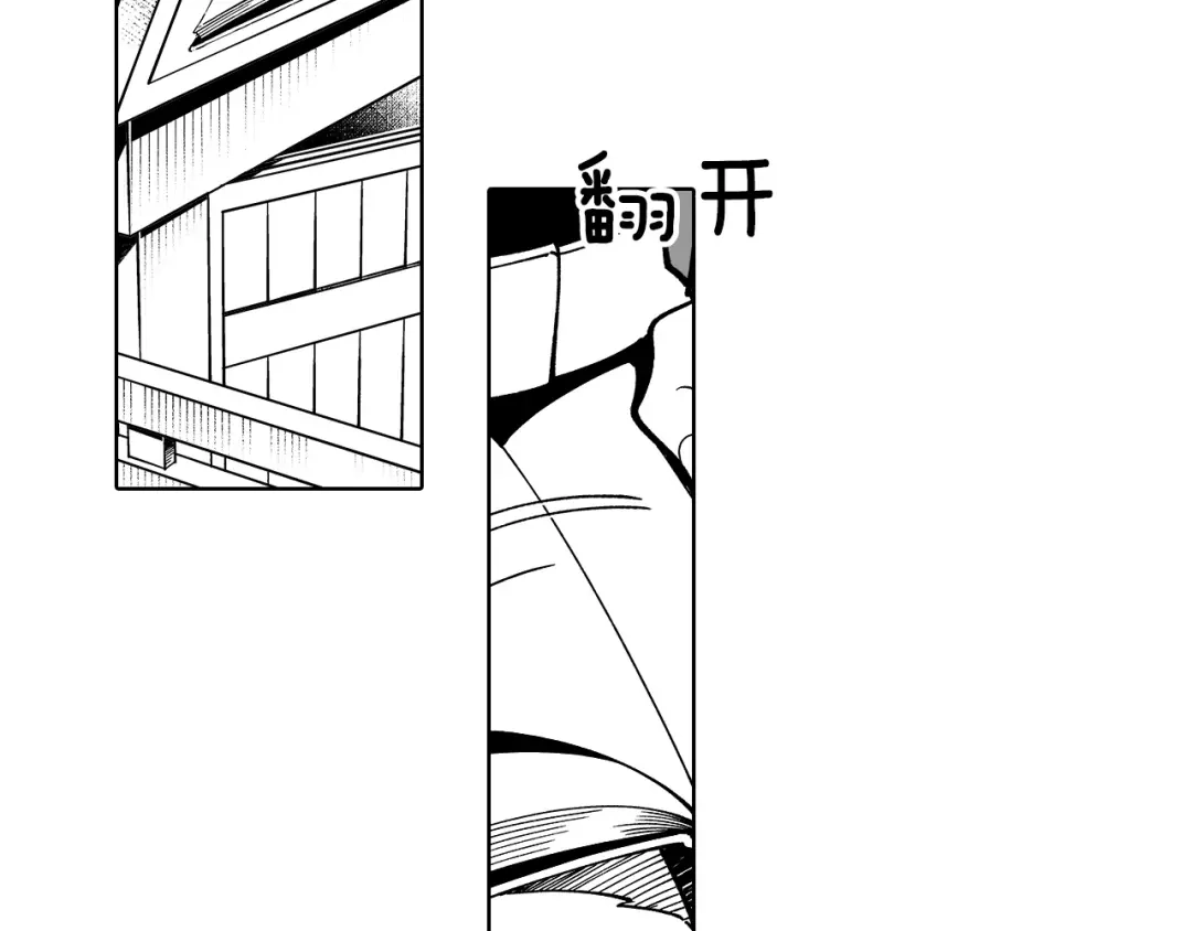 龙之归途 第17话 贤明的龙 第52页