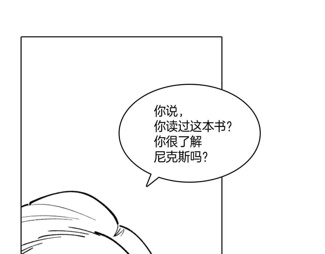 龙之归途 第17话 贤明的龙 第77页