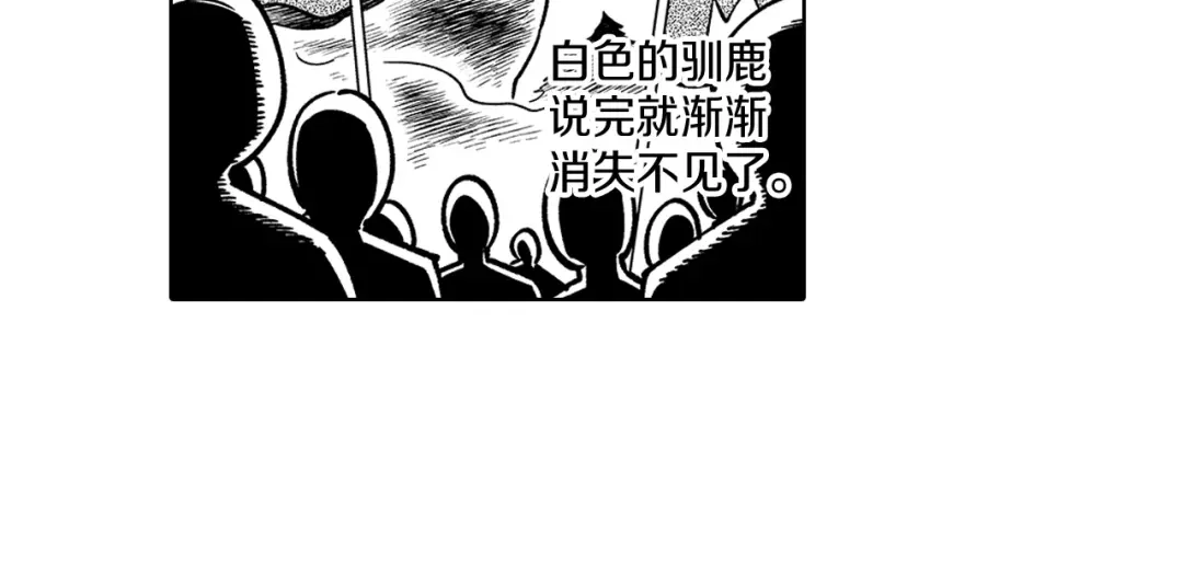 龙之归途 第17话 贤明的龙 第61页