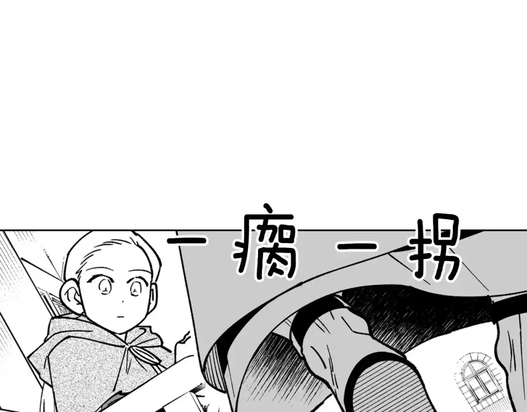 龙之归途 第17话 贤明的龙 第70页