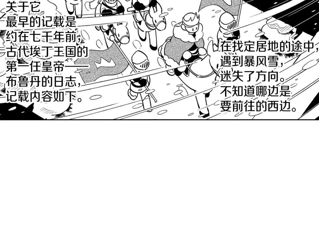 龙之归途 第17话 贤明的龙 第57页