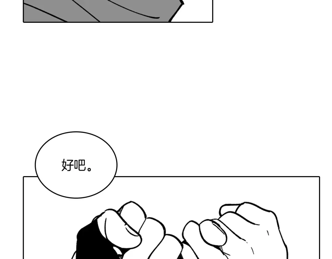 龙之归途 第17话 贤明的龙 第26页