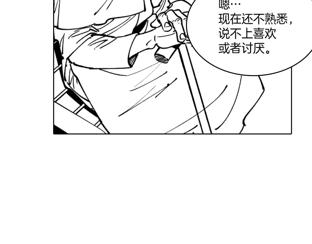 龙之归途 第17话 贤明的龙 第76页