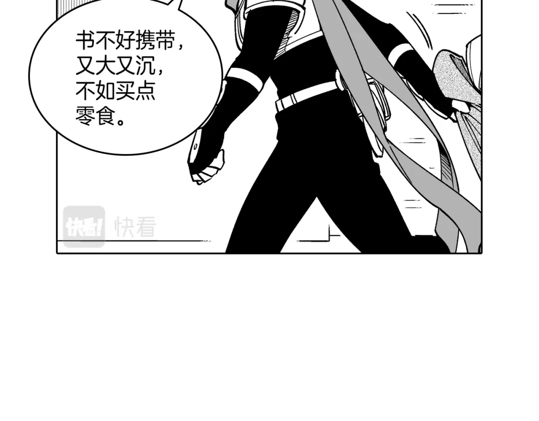 龙之归途 第17话 贤明的龙 第14页