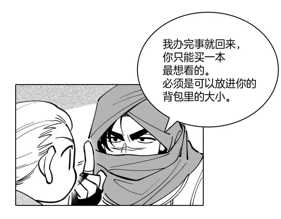 龙之归途 第17话 贤明的龙 第18页