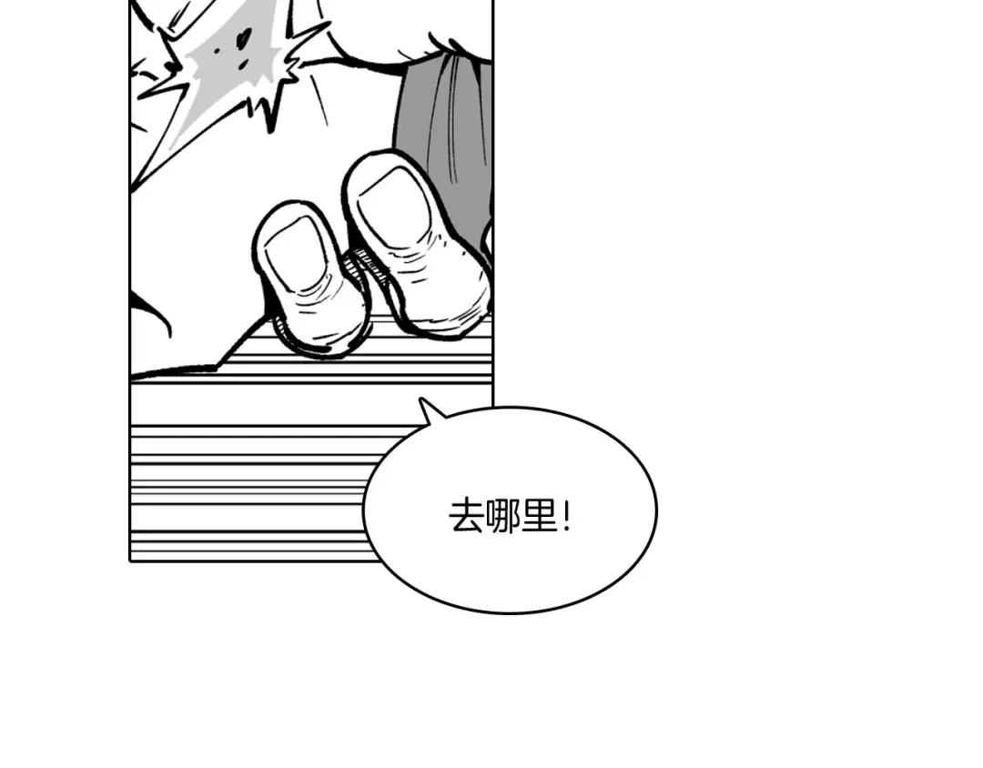 龙之归途 第18话 诛龙之战 第52页