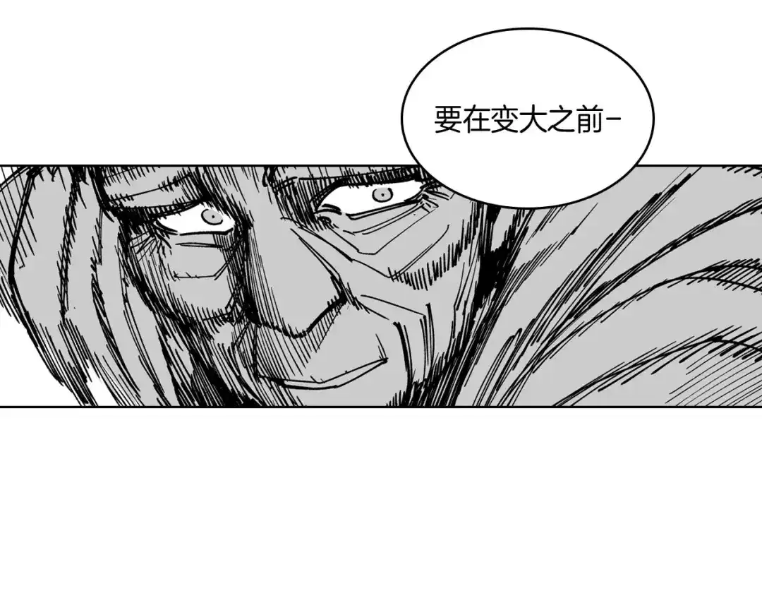 龙之归途 第18话 诛龙之战 第45页