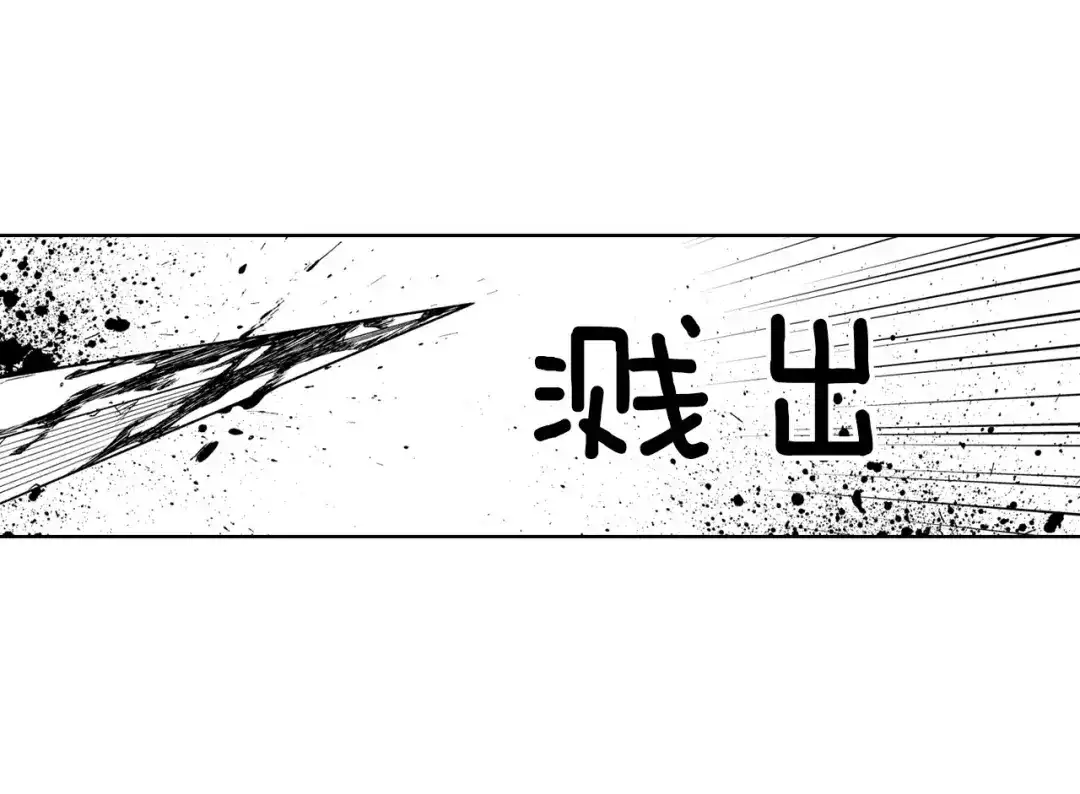 龙之归途 第18话 诛龙之战 第46页