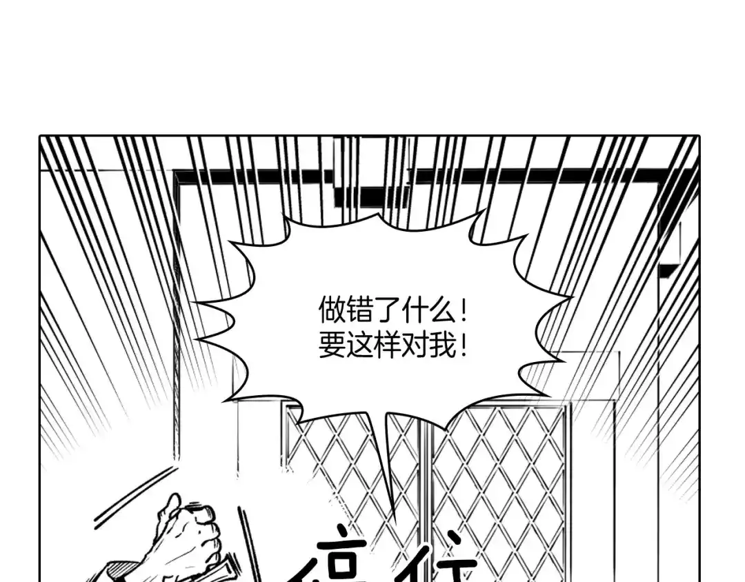 龙之归途 第18话 诛龙之战 第63页