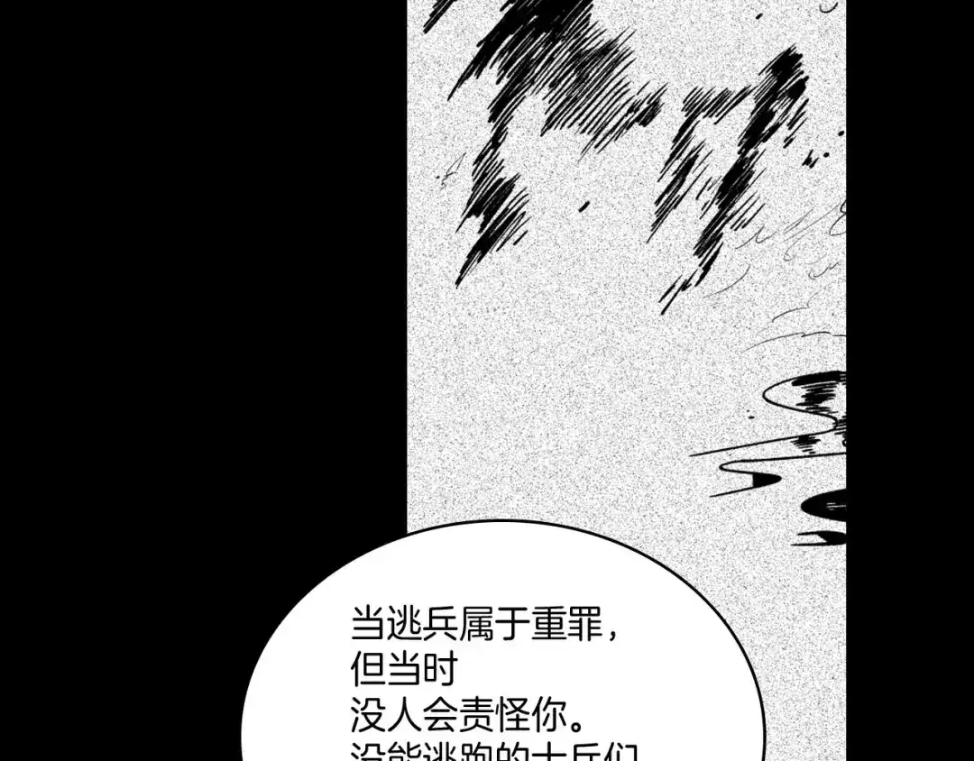 龙之归途 第18话 诛龙之战 第36页