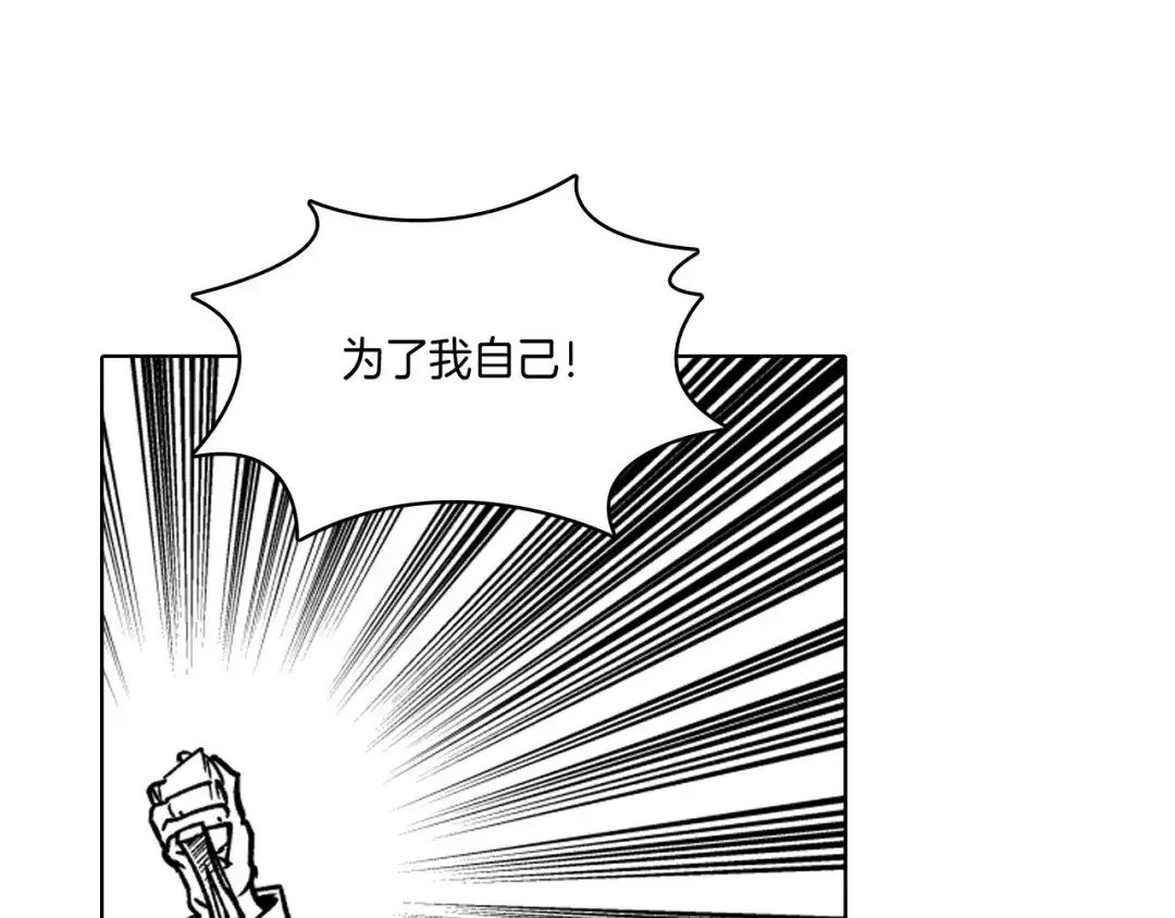 龙之归途 第18话 诛龙之战 第82页