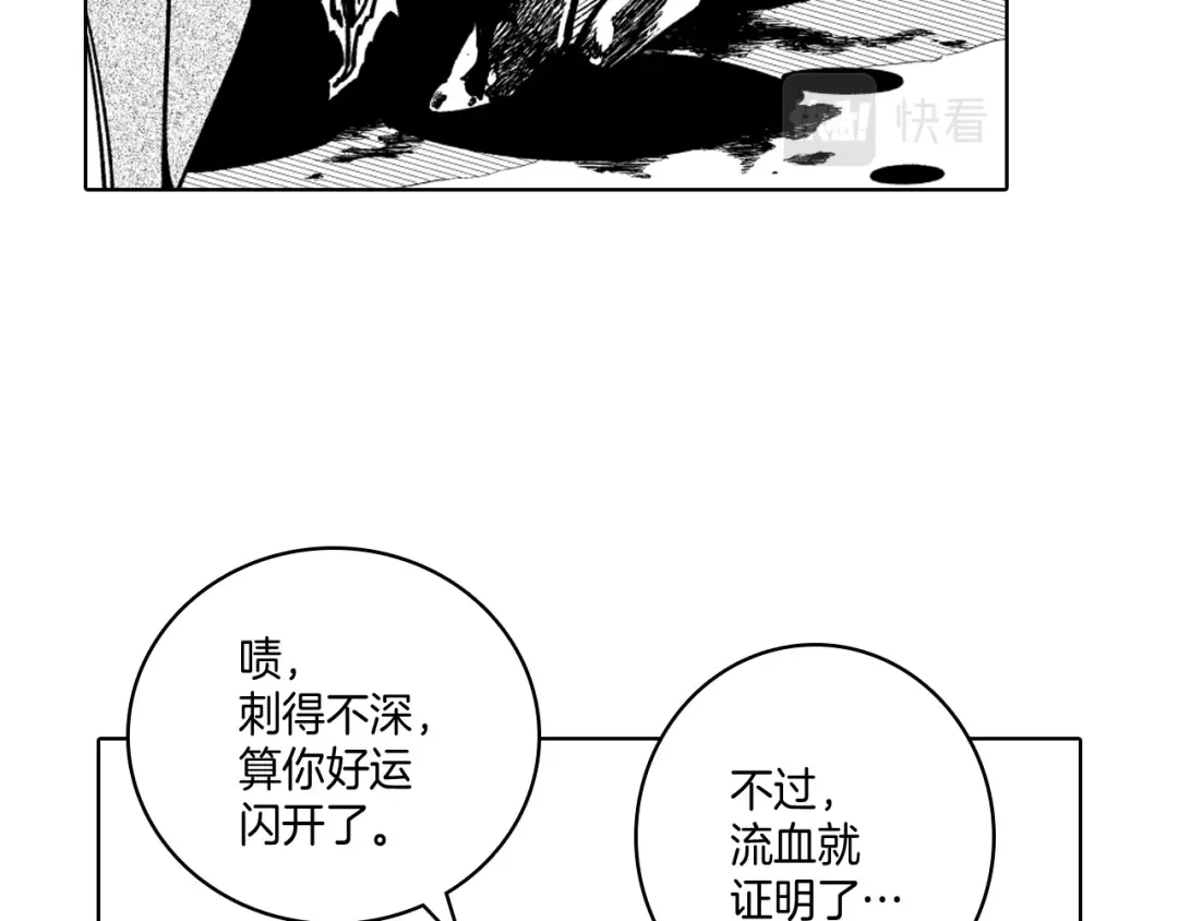 龙之归途 第18话 诛龙之战 第56页