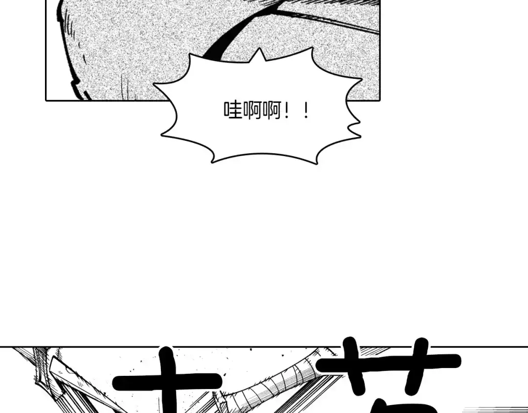 龙之归途 第18话 诛龙之战 第84页