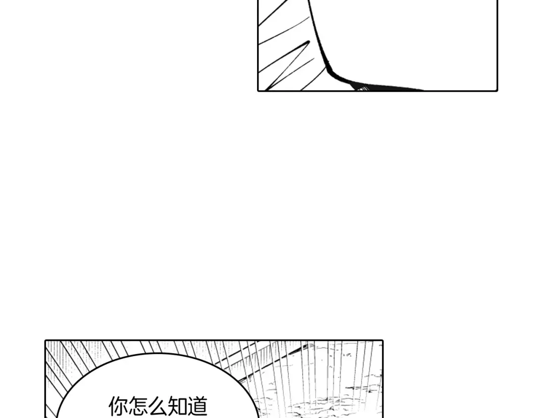龙之归途 第18话 诛龙之战 第68页