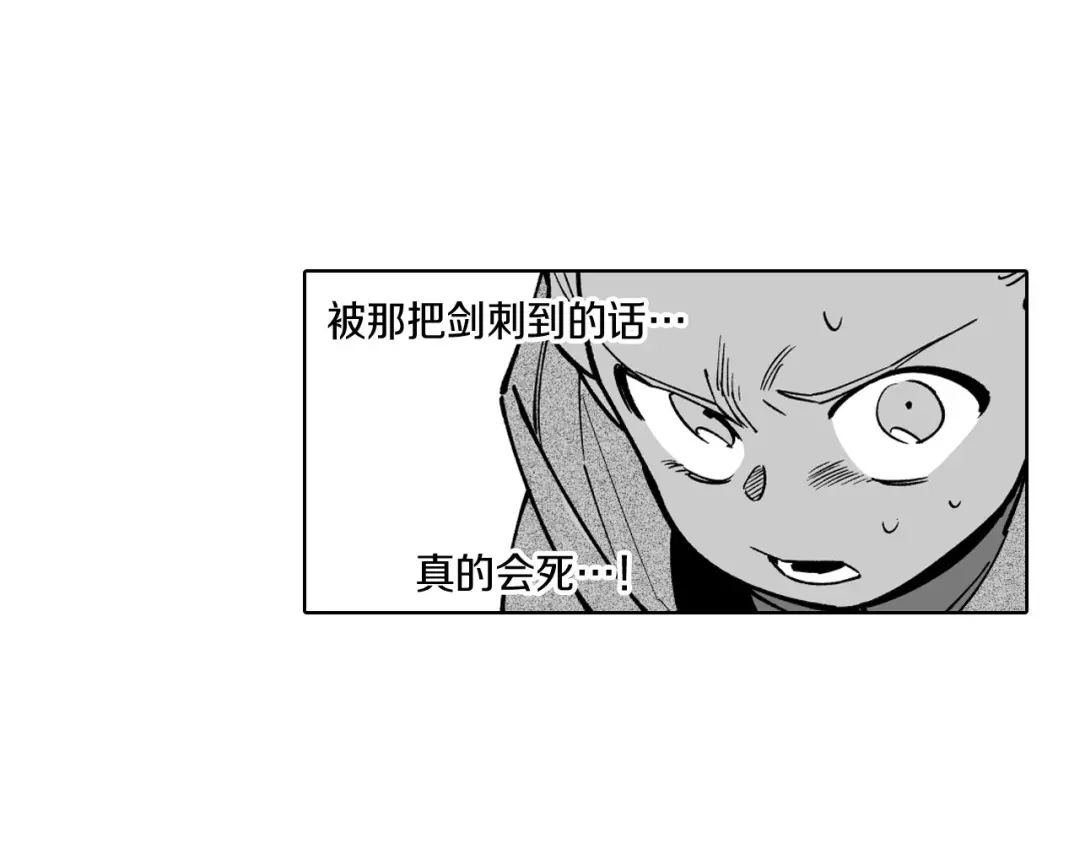 龙之归途 第18话 诛龙之战 第60页