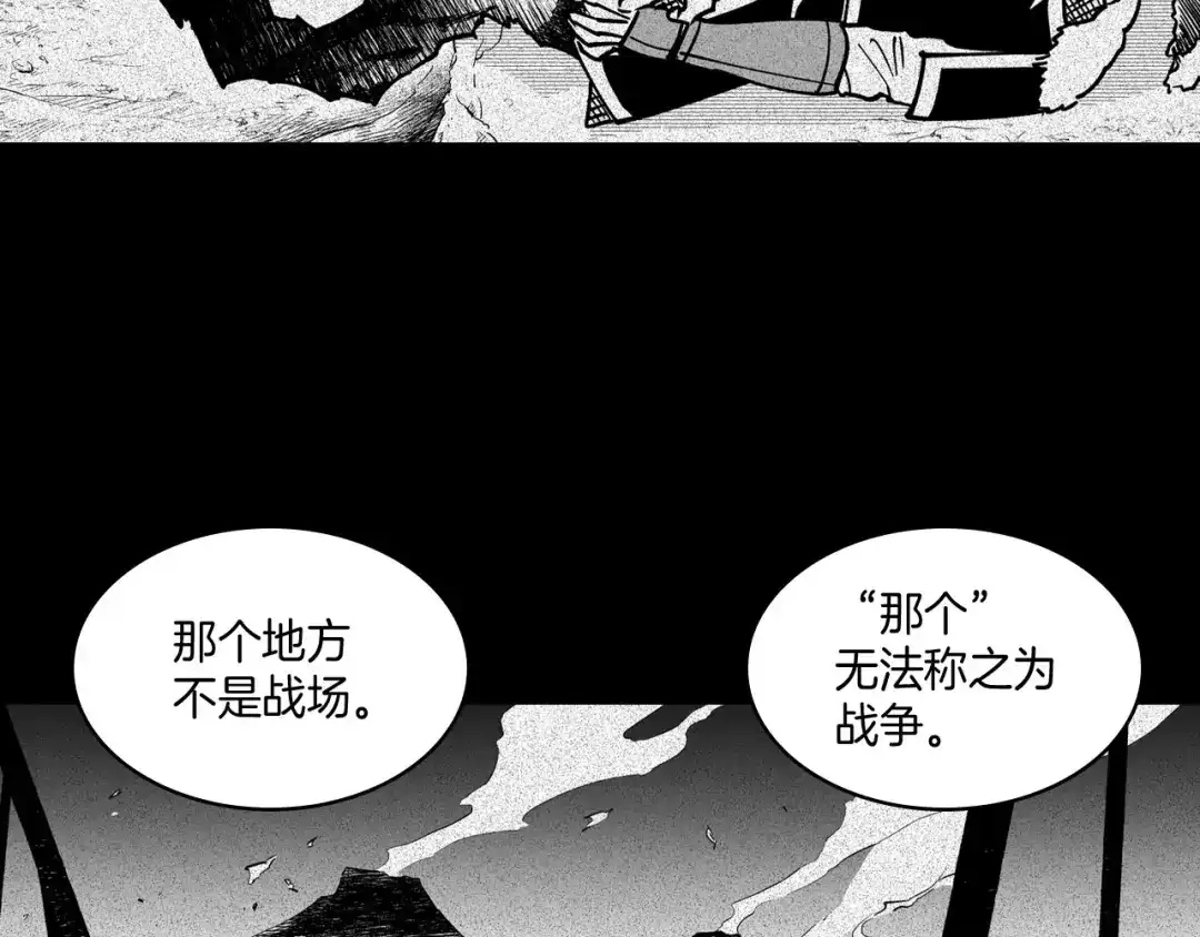 龙之归途 第18话 诛龙之战 第38页