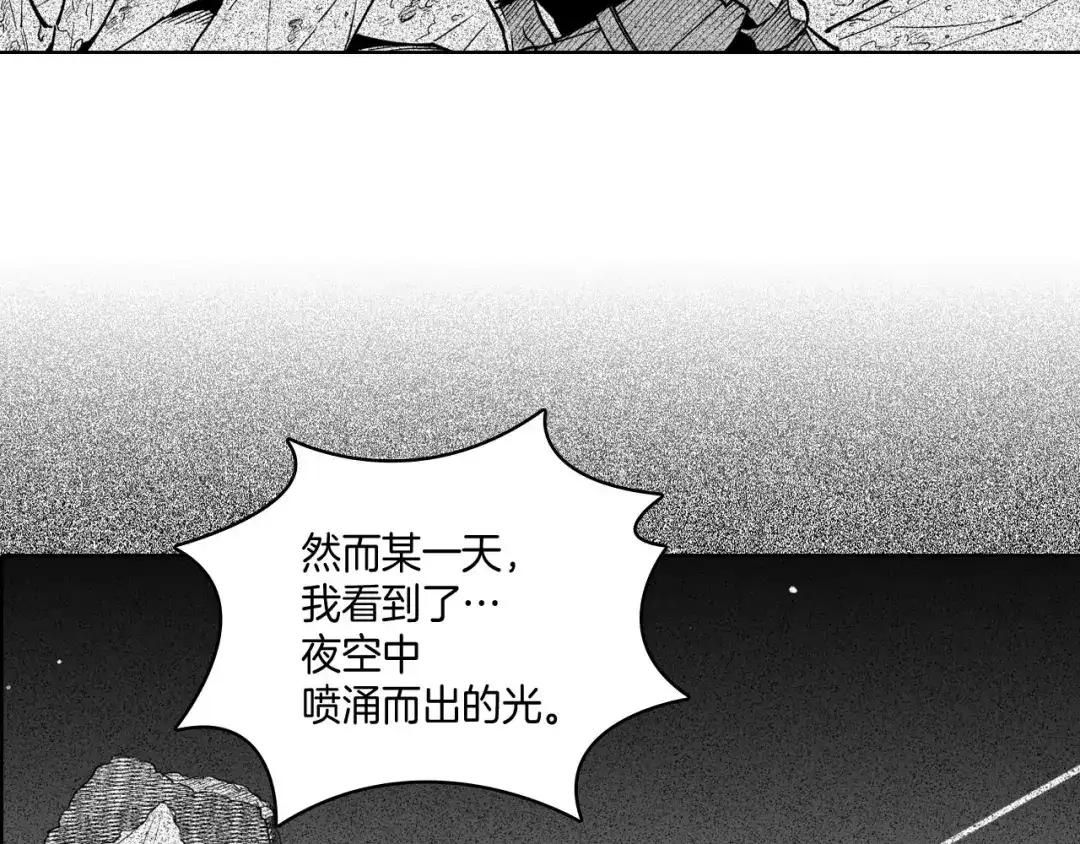 龙之归途 第18话 诛龙之战 第73页