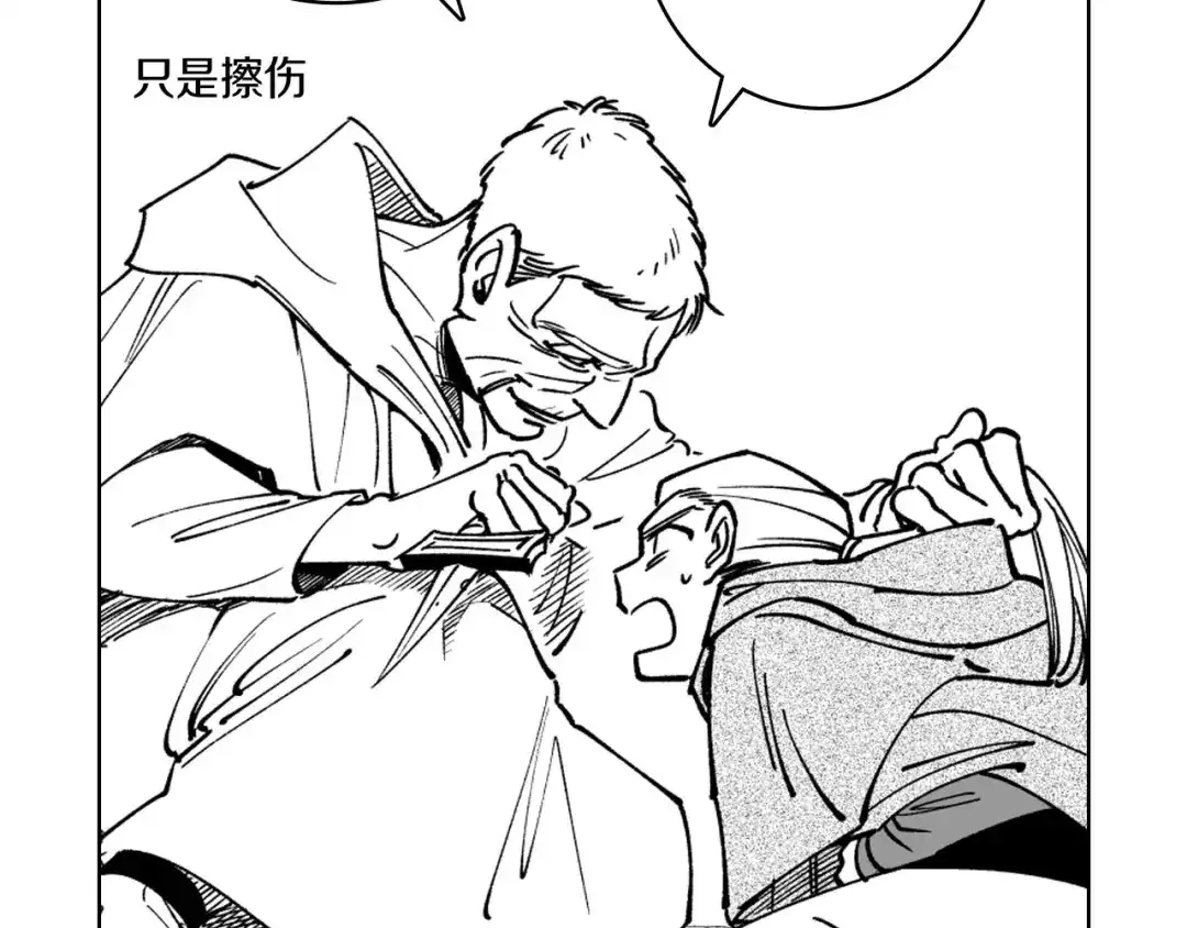 龙之归途 第18话 诛龙之战 第57页