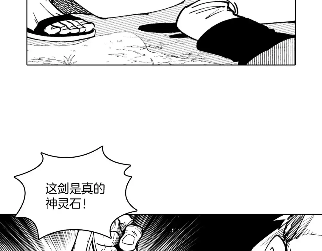 龙之归途 第18话 诛龙之战 第58页