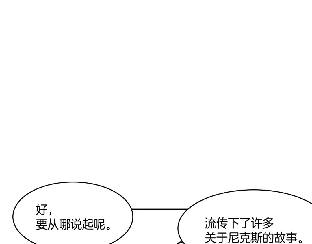 龙之归途 第18话 诛龙之战 第4页