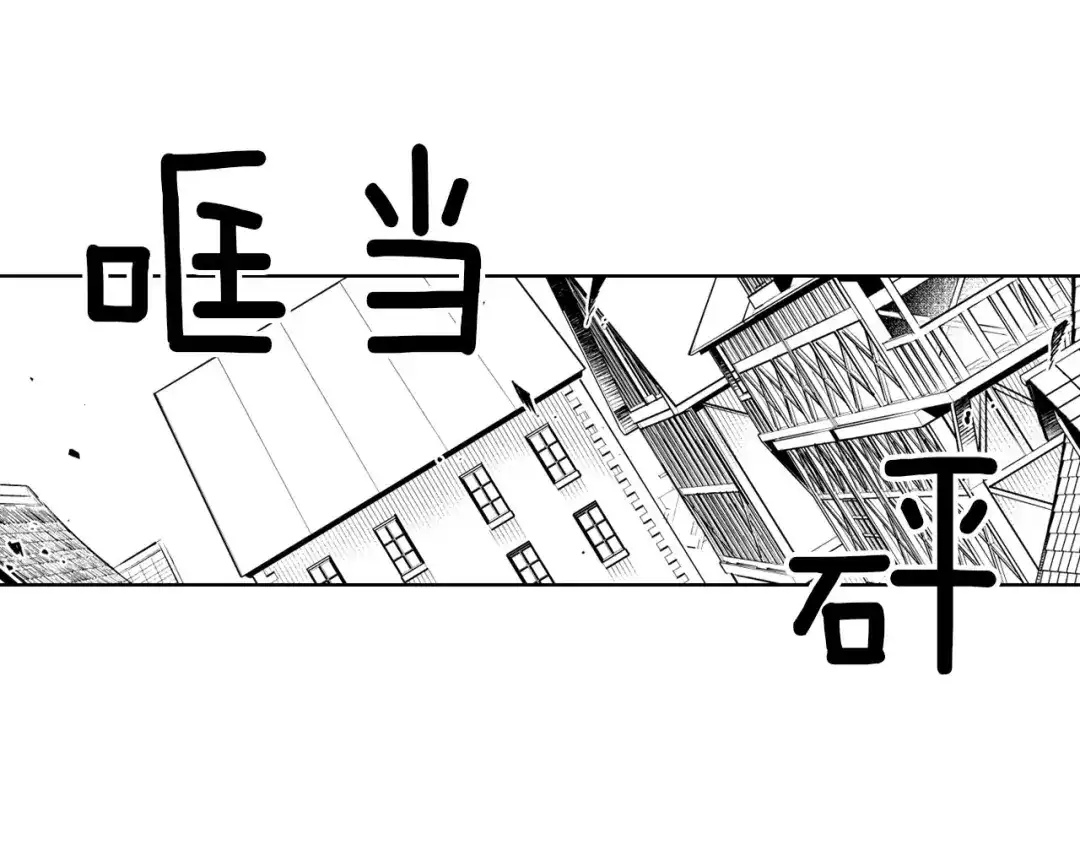 龙之归途 第18话 诛龙之战 第53页