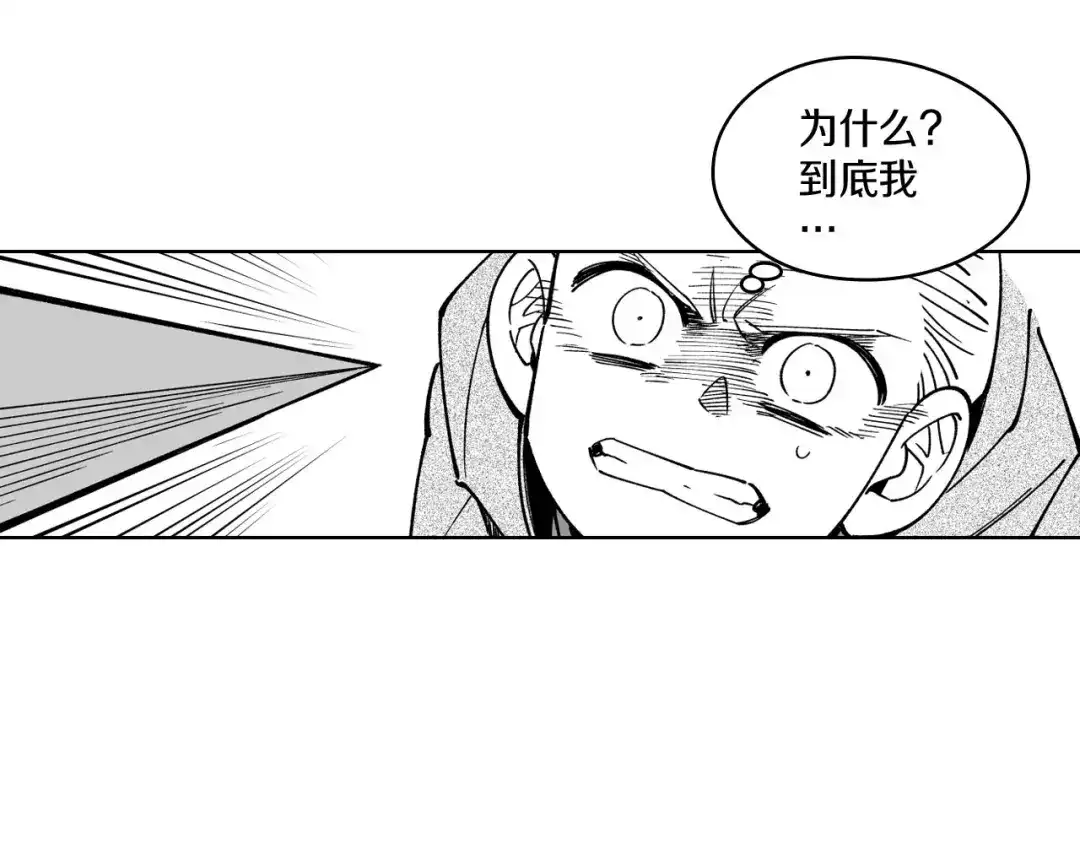 龙之归途 第18话 诛龙之战 第62页