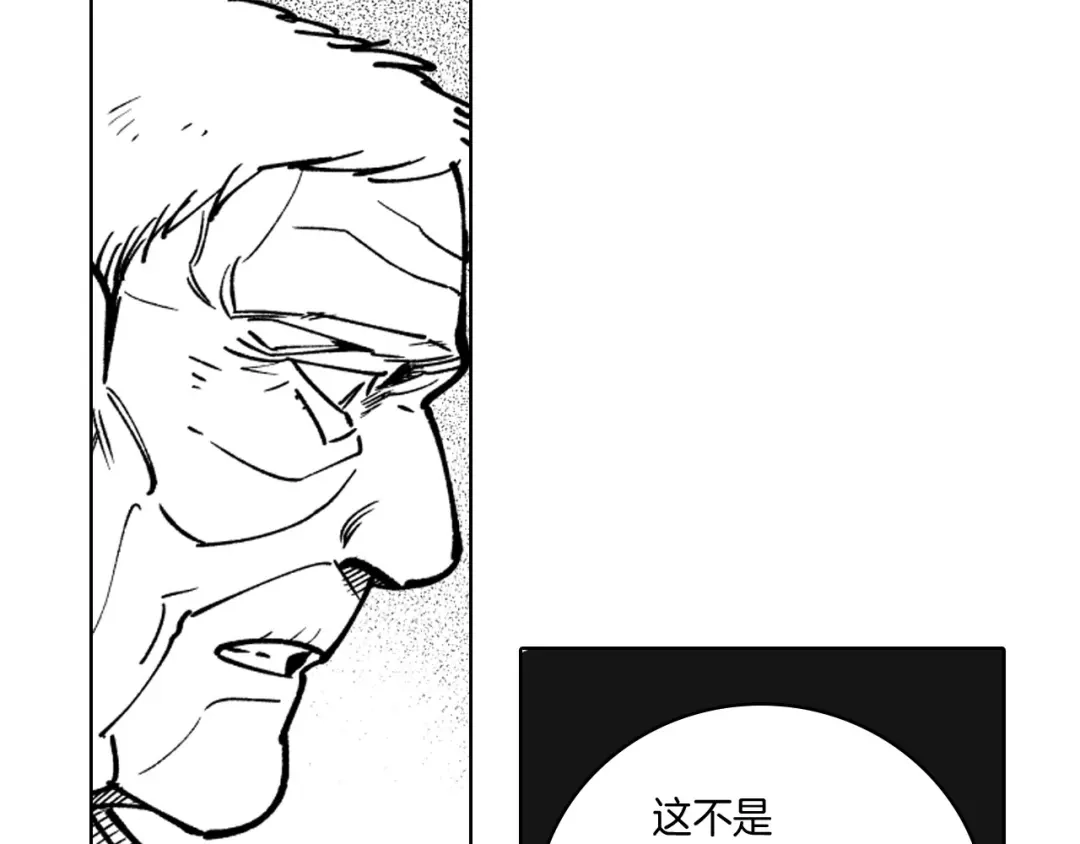 龙之归途 第18话 诛龙之战 第66页