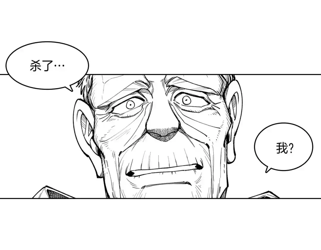 龙之归途 第19话 我们走吧 第18页