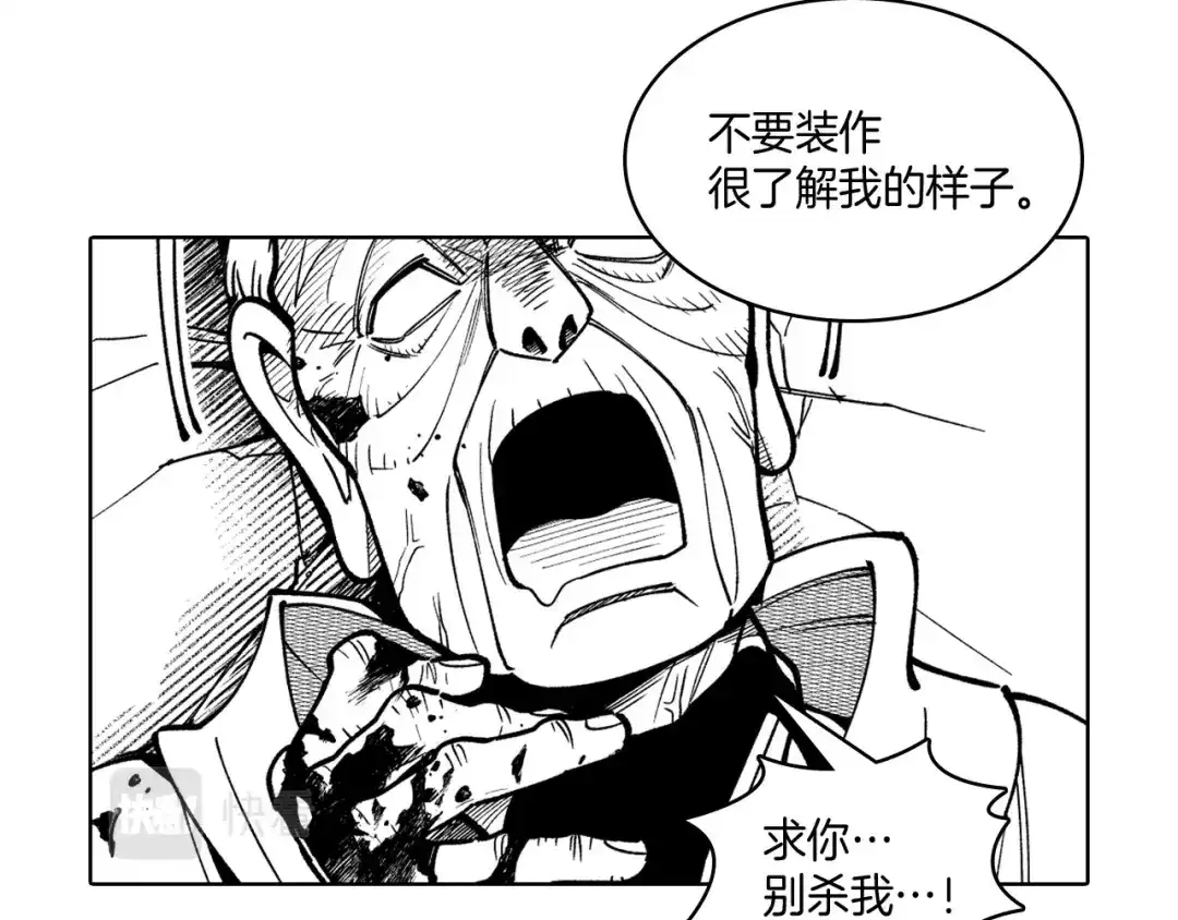 龙之归途 第19话 我们走吧 第55页