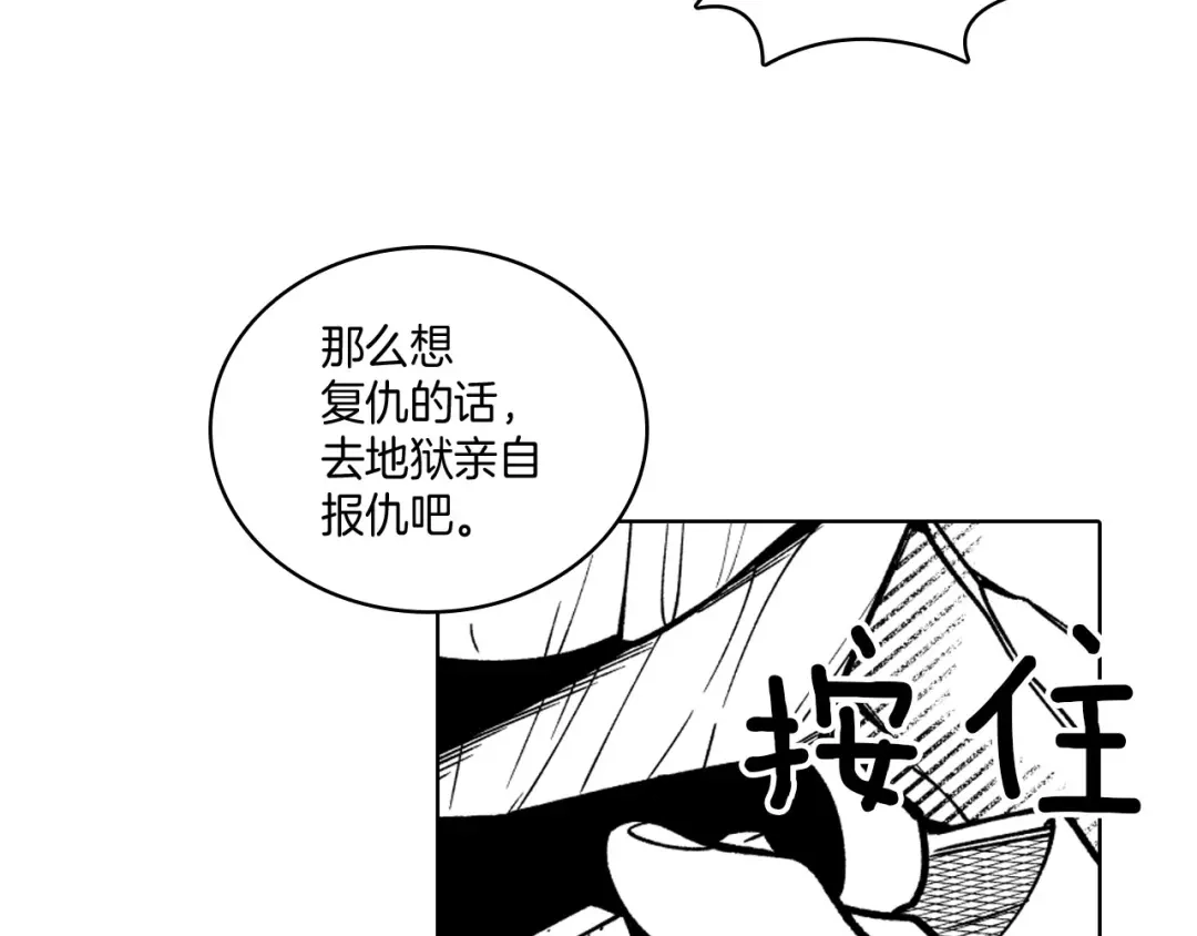 龙之归途 第19话 我们走吧 第56页