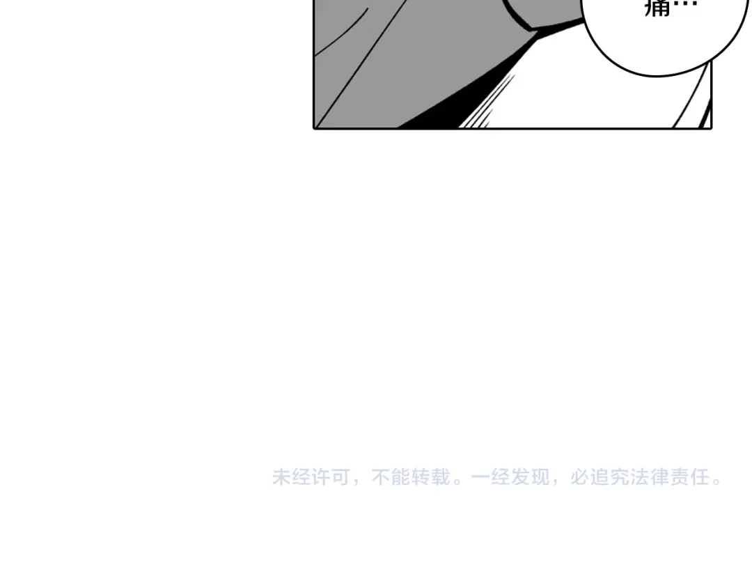 龙之归途 第19话 我们走吧 第82页
