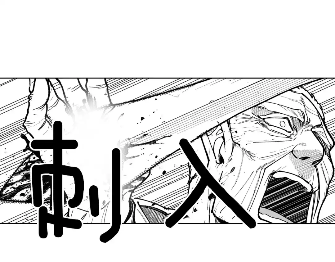 龙之归途 第19话 我们走吧 第33页