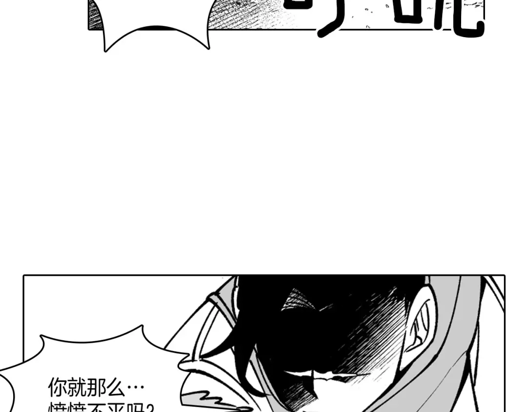 龙之归途 第19话 我们走吧 第51页