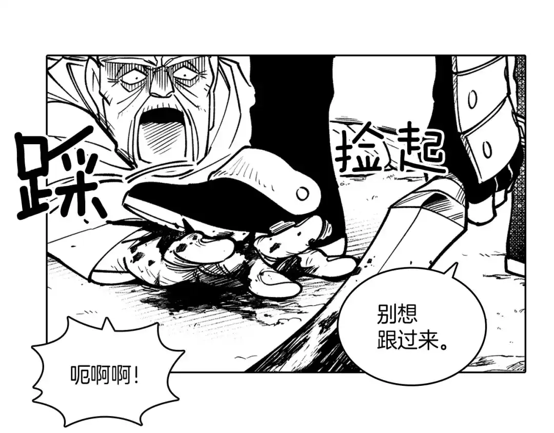 龙之归途 第19话 我们走吧 第70页