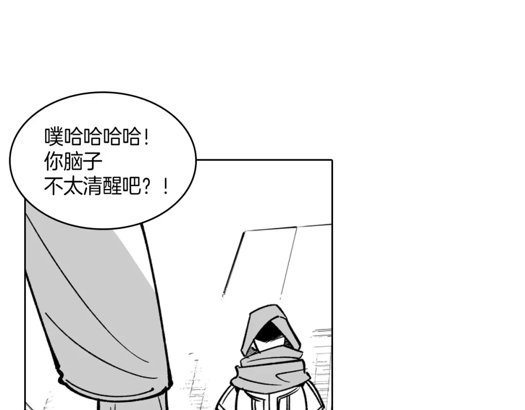 龙之归途 第19话 我们走吧 第19页