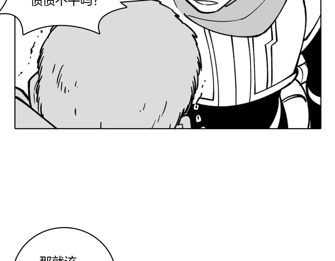 龙之归途 第19话 我们走吧 第52页