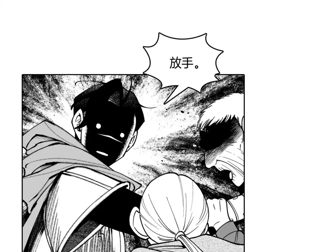 龙之归途 第19话 我们走吧 第59页