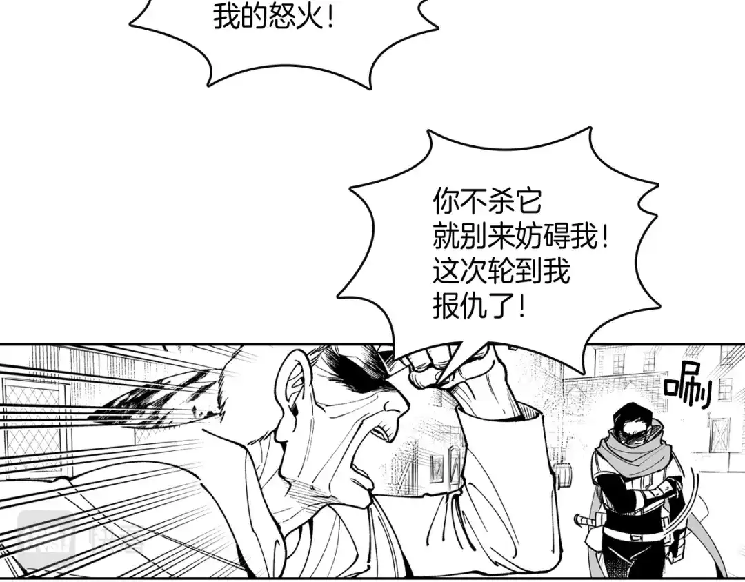 龙之归途 第19话 我们走吧 第46页