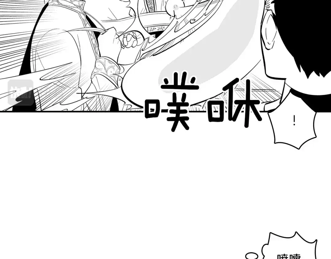 龙之归途 第2话 养龙？ 第12页