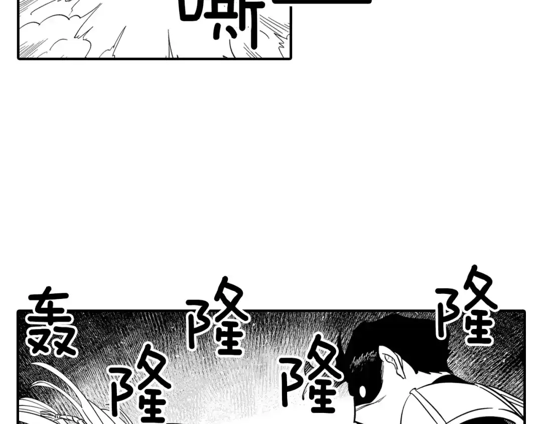 龙之归途 第2话 养龙？ 第46页