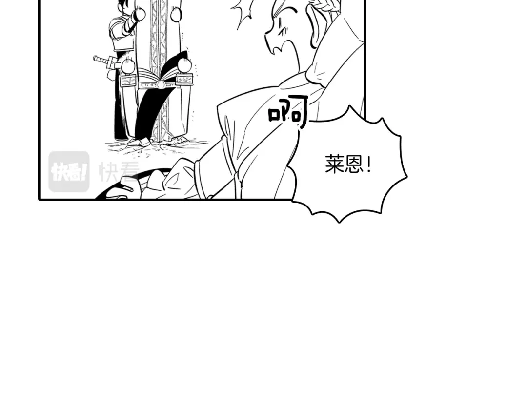 龙之归途 第2话 养龙？ 第20页