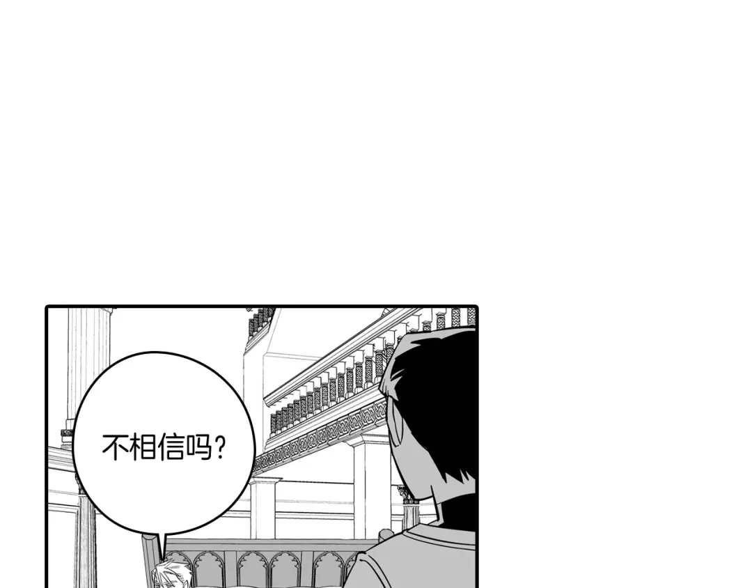 龙之归途 第2话 养龙？ 第8页