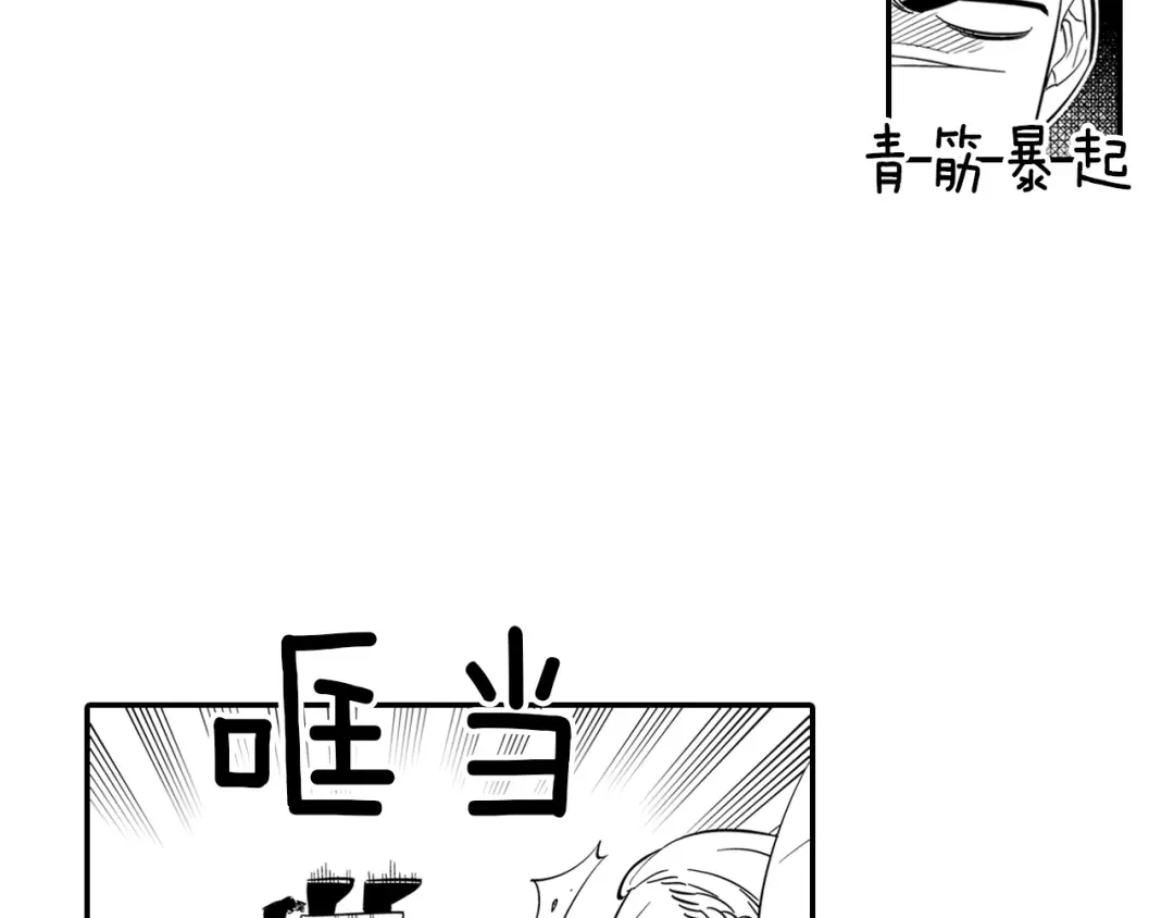 龙之归途 第2话 养龙？ 第19页